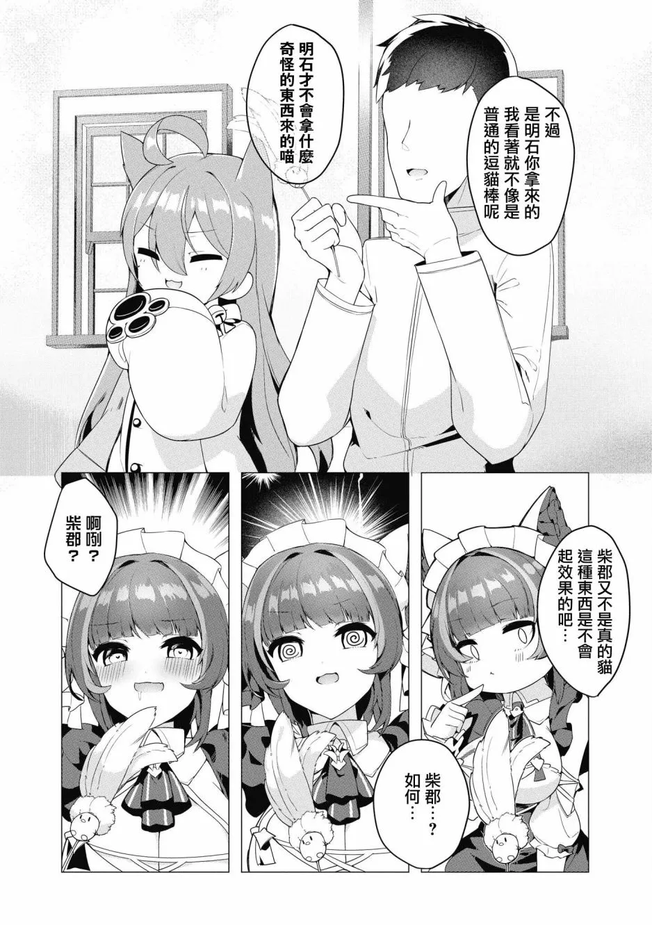 第22话 第4页