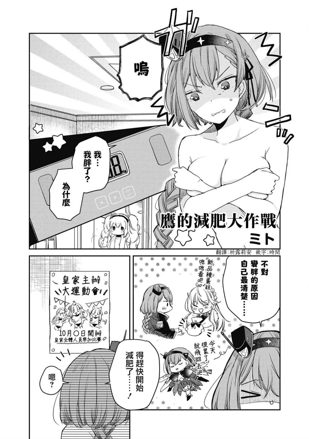 第23话 第1页