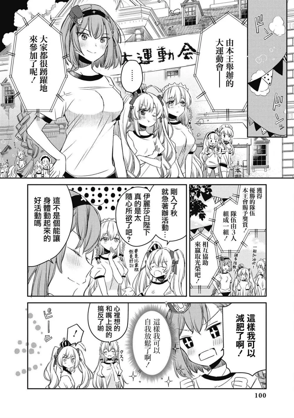 第23话 第2页