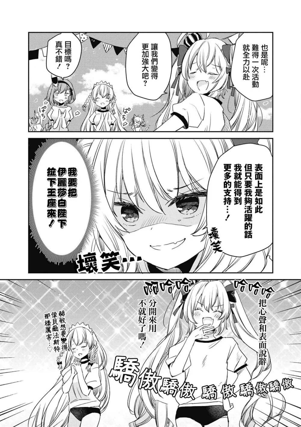 第23话 第3页