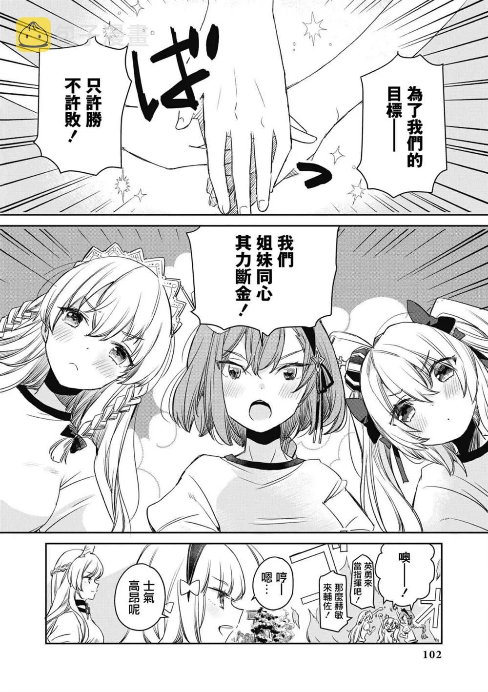 第23话 第4页