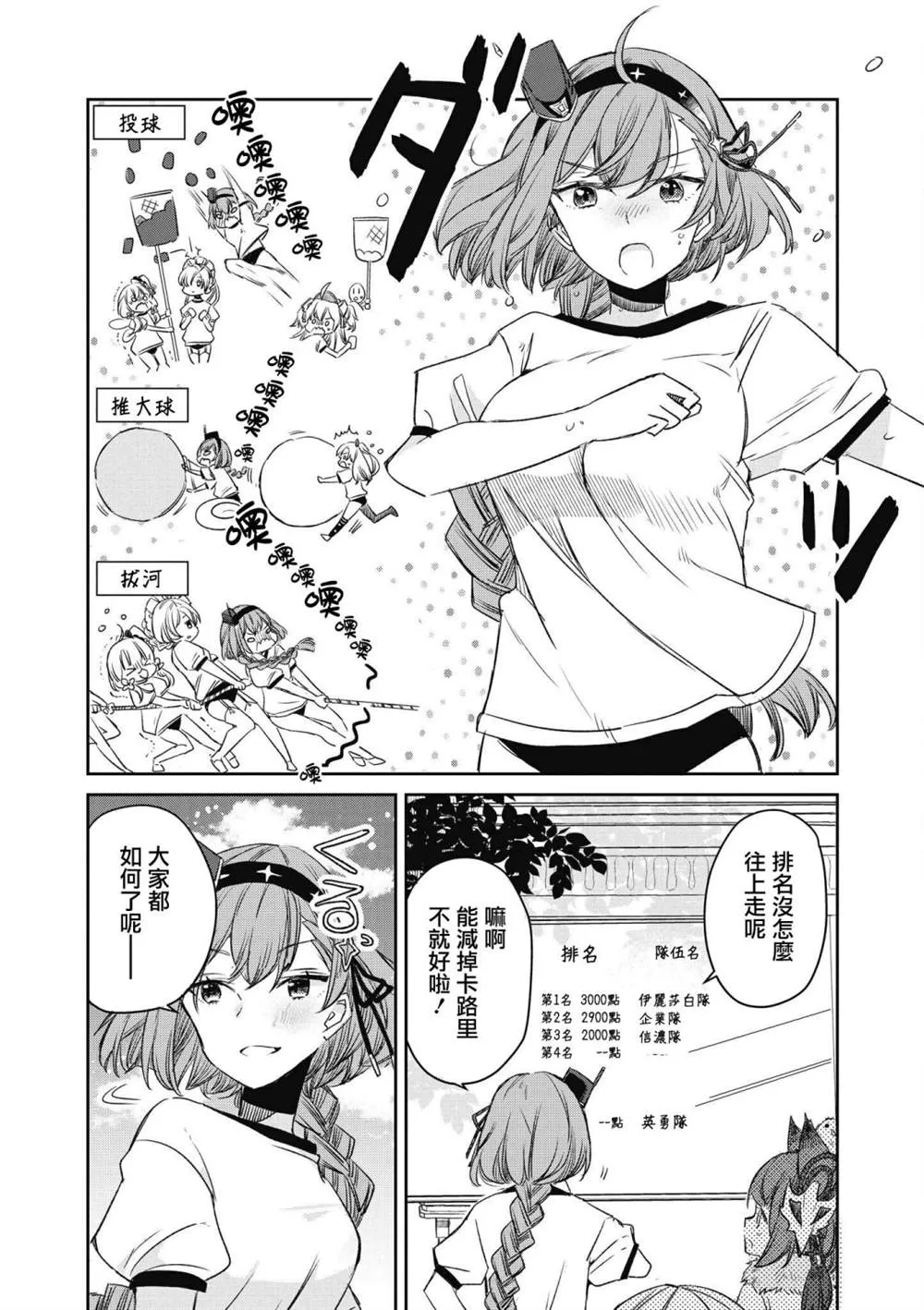 第23话 第5页