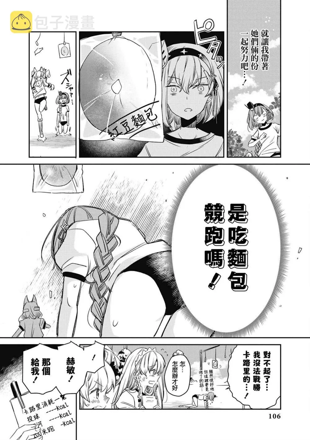 第23话 第8页