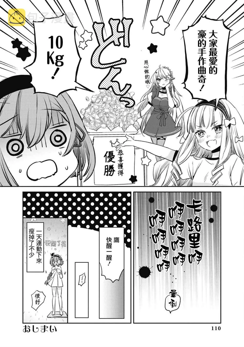 第23话 第12页