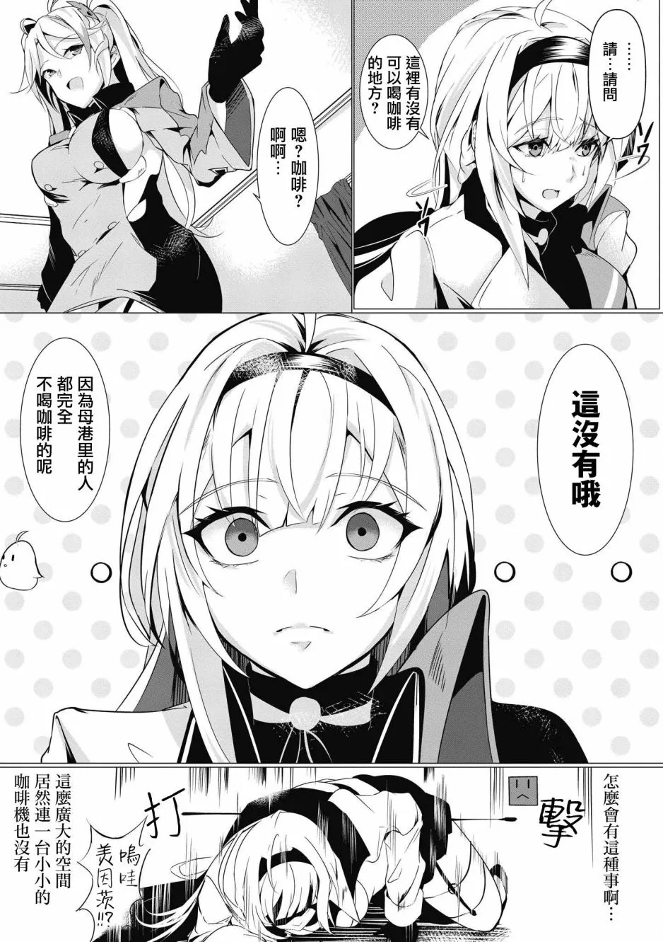 第24话 第3页