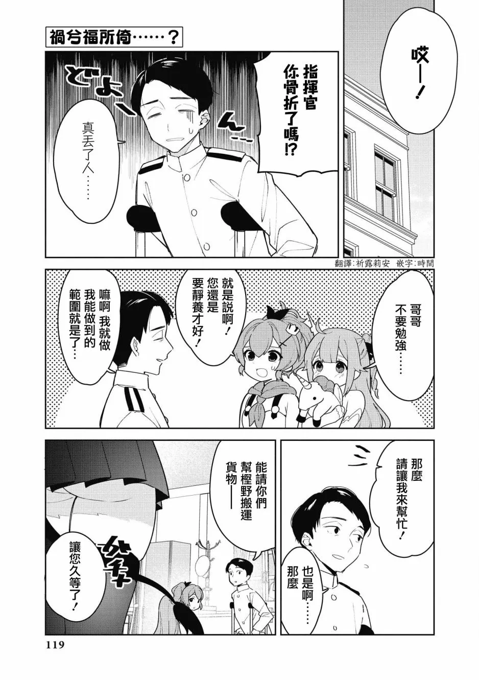 第25话 第1页