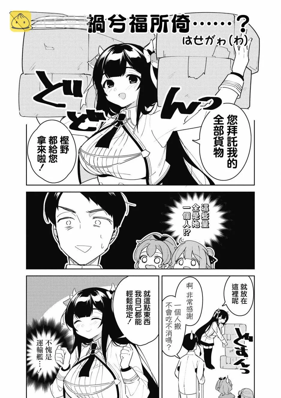 第25话 第2页