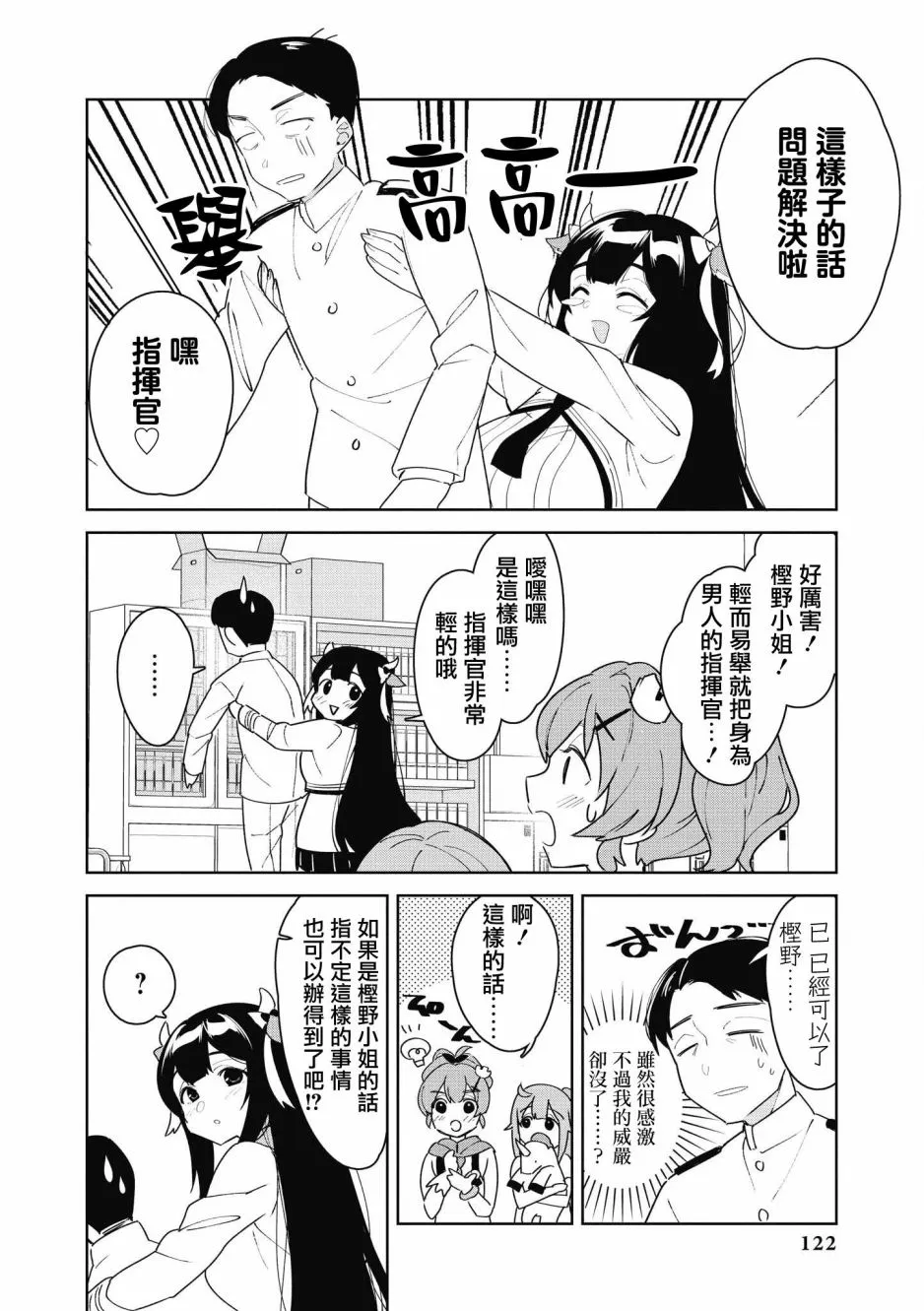 第25话 第4页