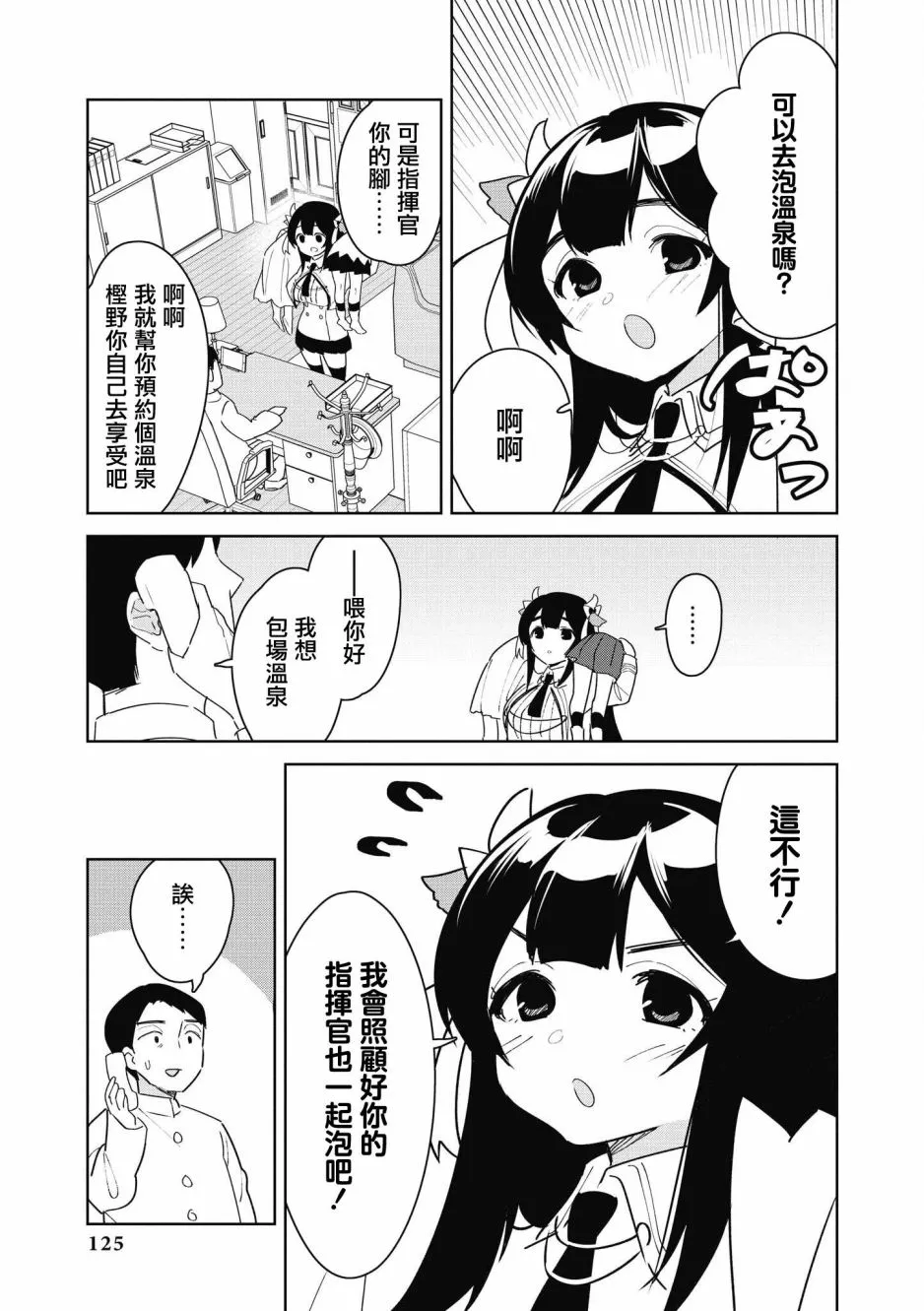 第25话 第7页