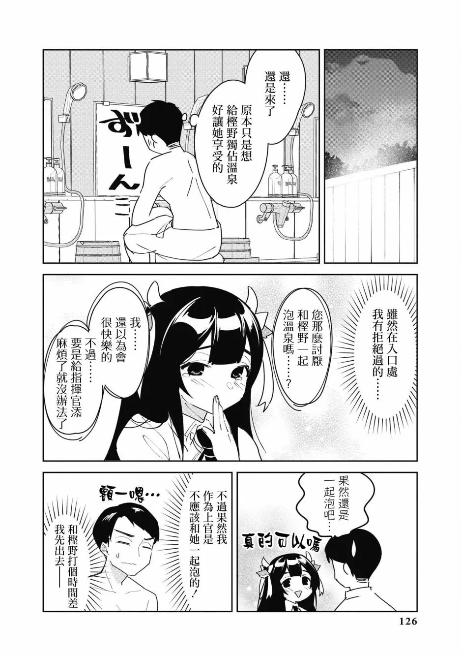 第25话 第8页