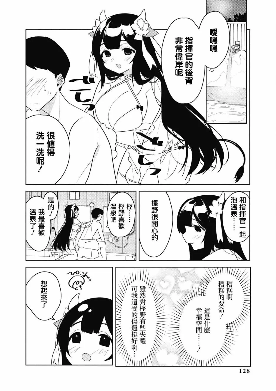 第25话 第10页