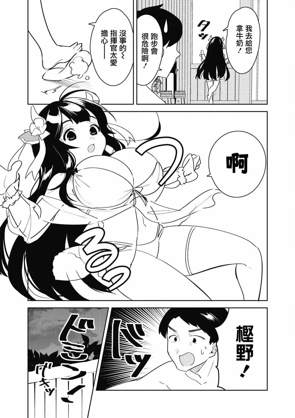 第25话 第11页