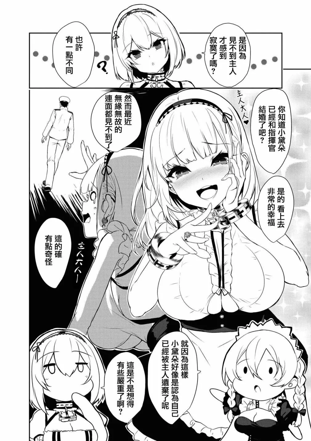 第26话 第2页