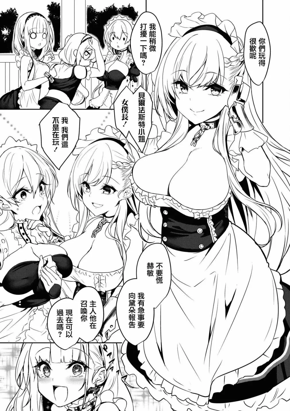 第26话 第7页