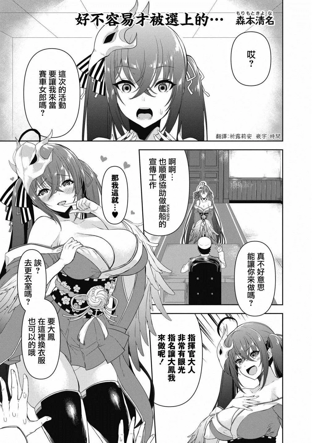 第27话 第1页