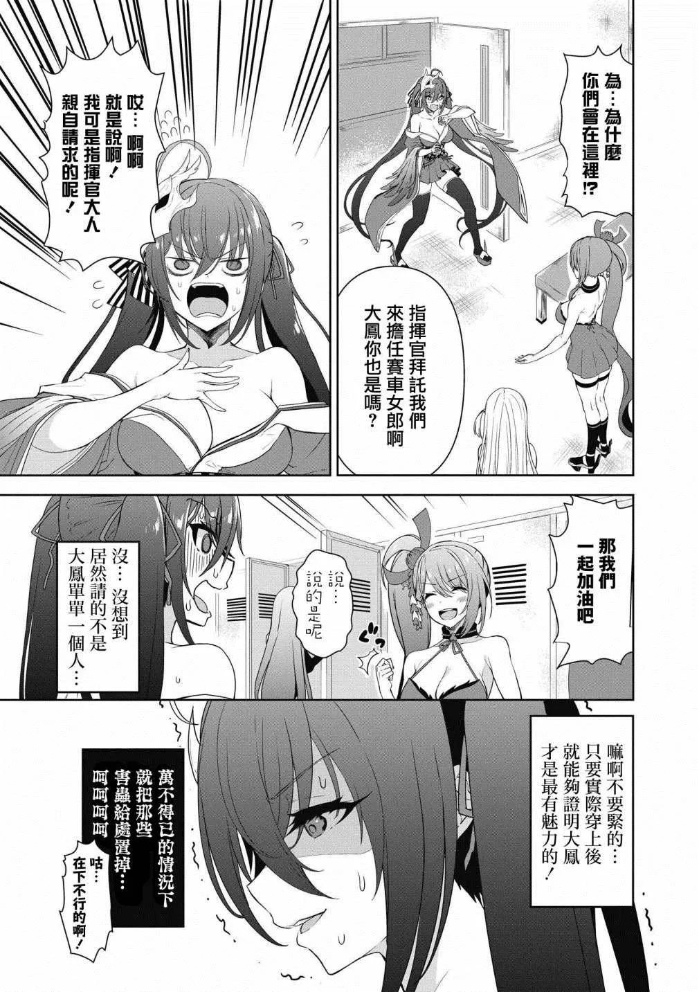 第27话 第3页
