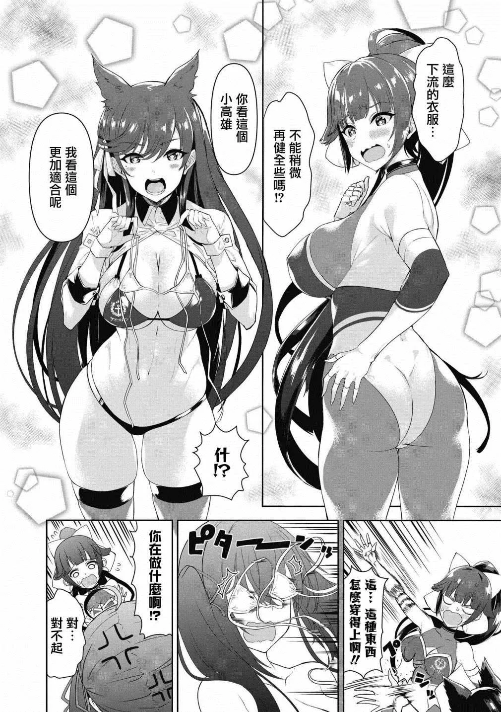 第27话 第4页