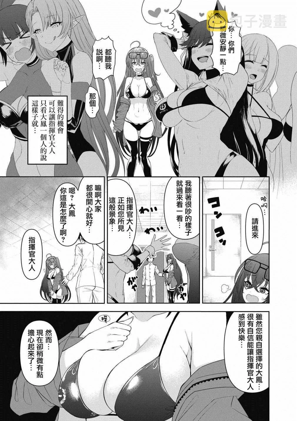 第27话 第7页