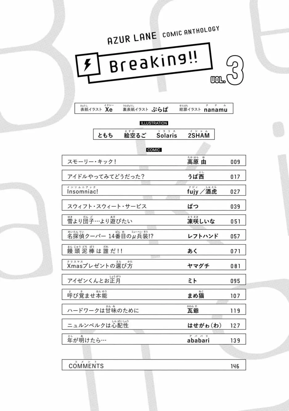 第28话 第8页