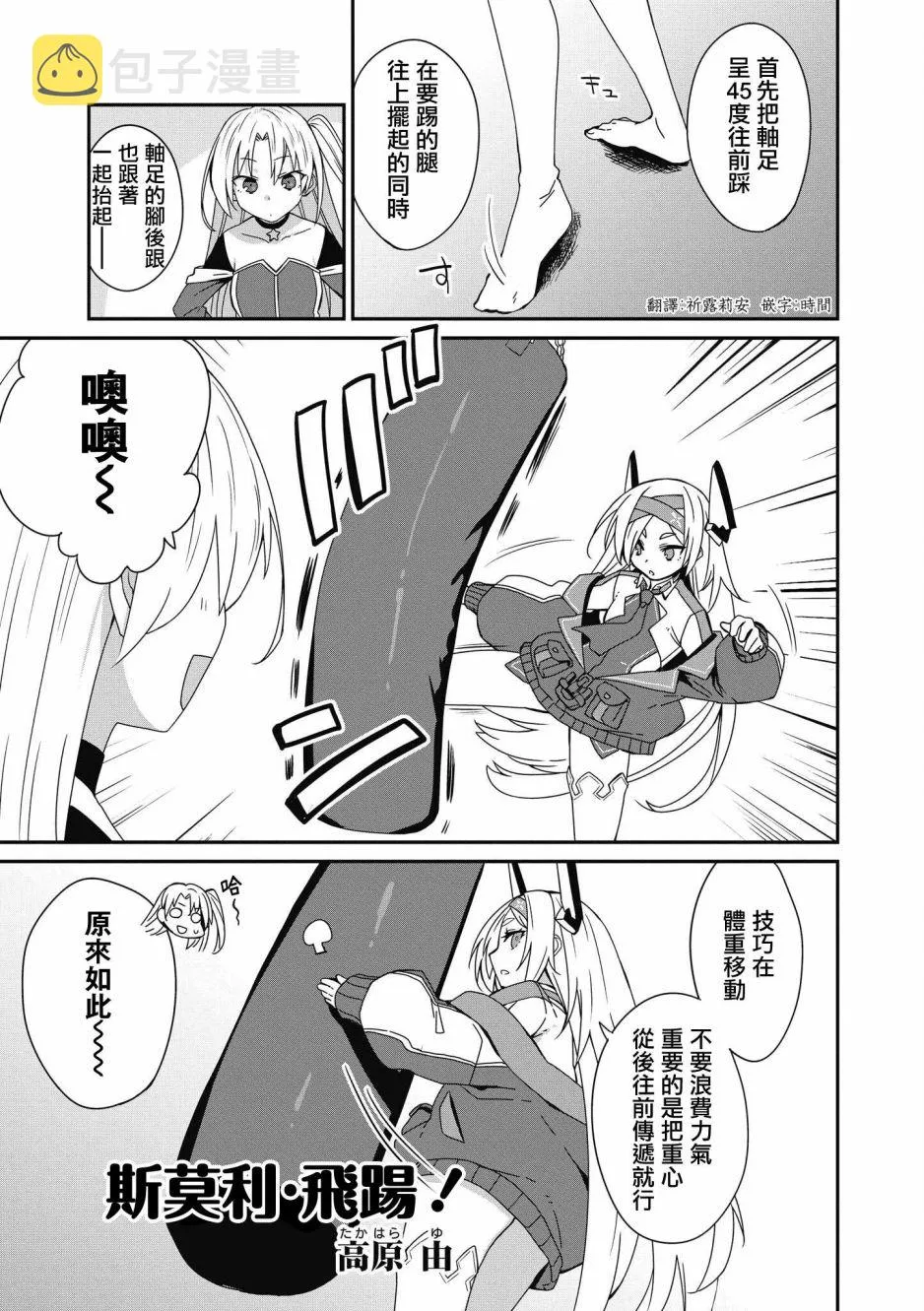 第28话 第9页