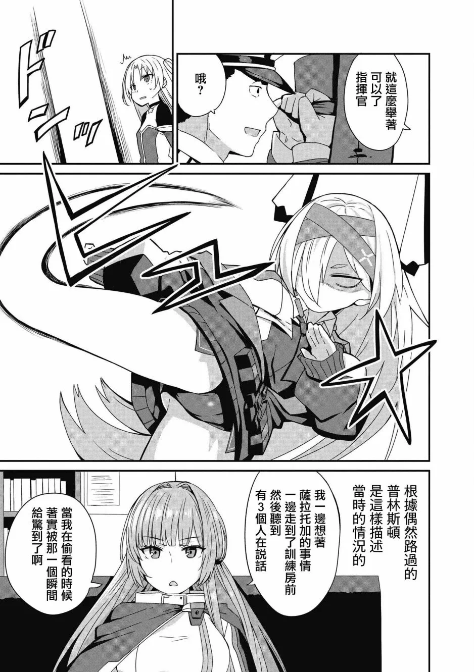 第28话 第13页