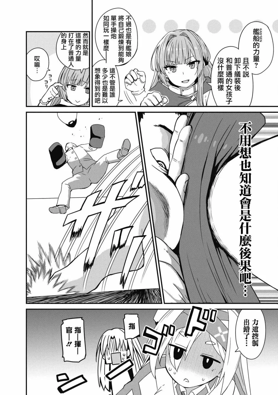 第28话 第14页