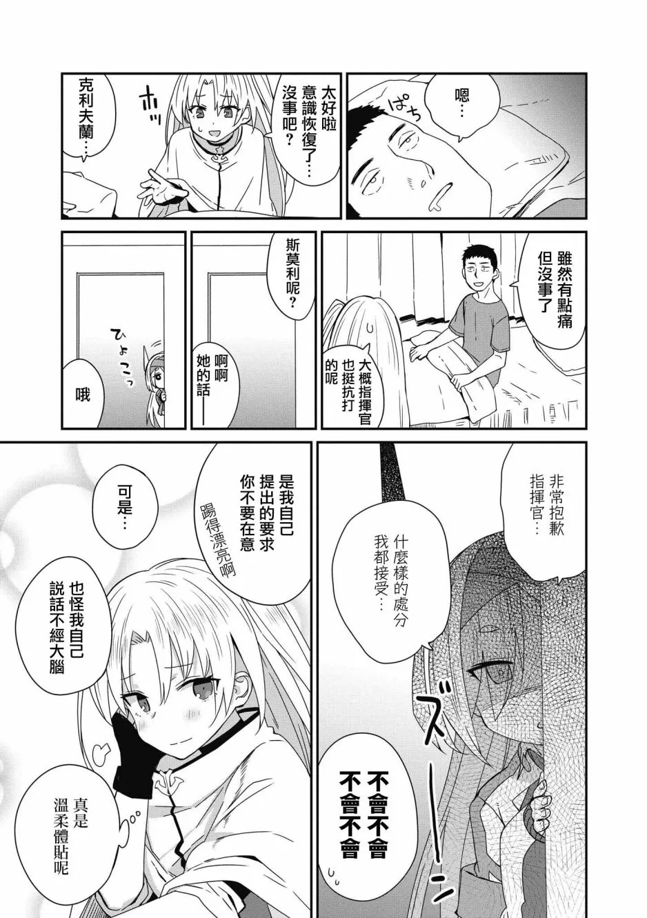 第28话 第15页