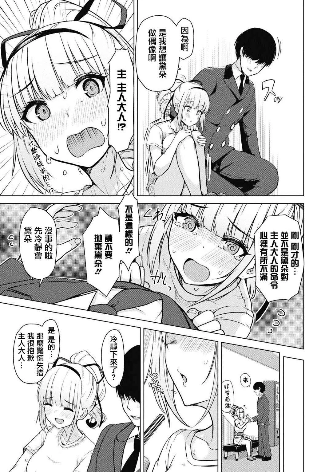 第29话 第3页