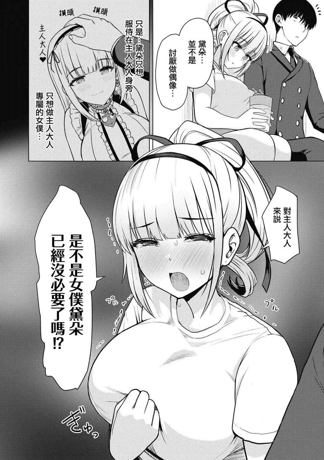 第29话 第4页