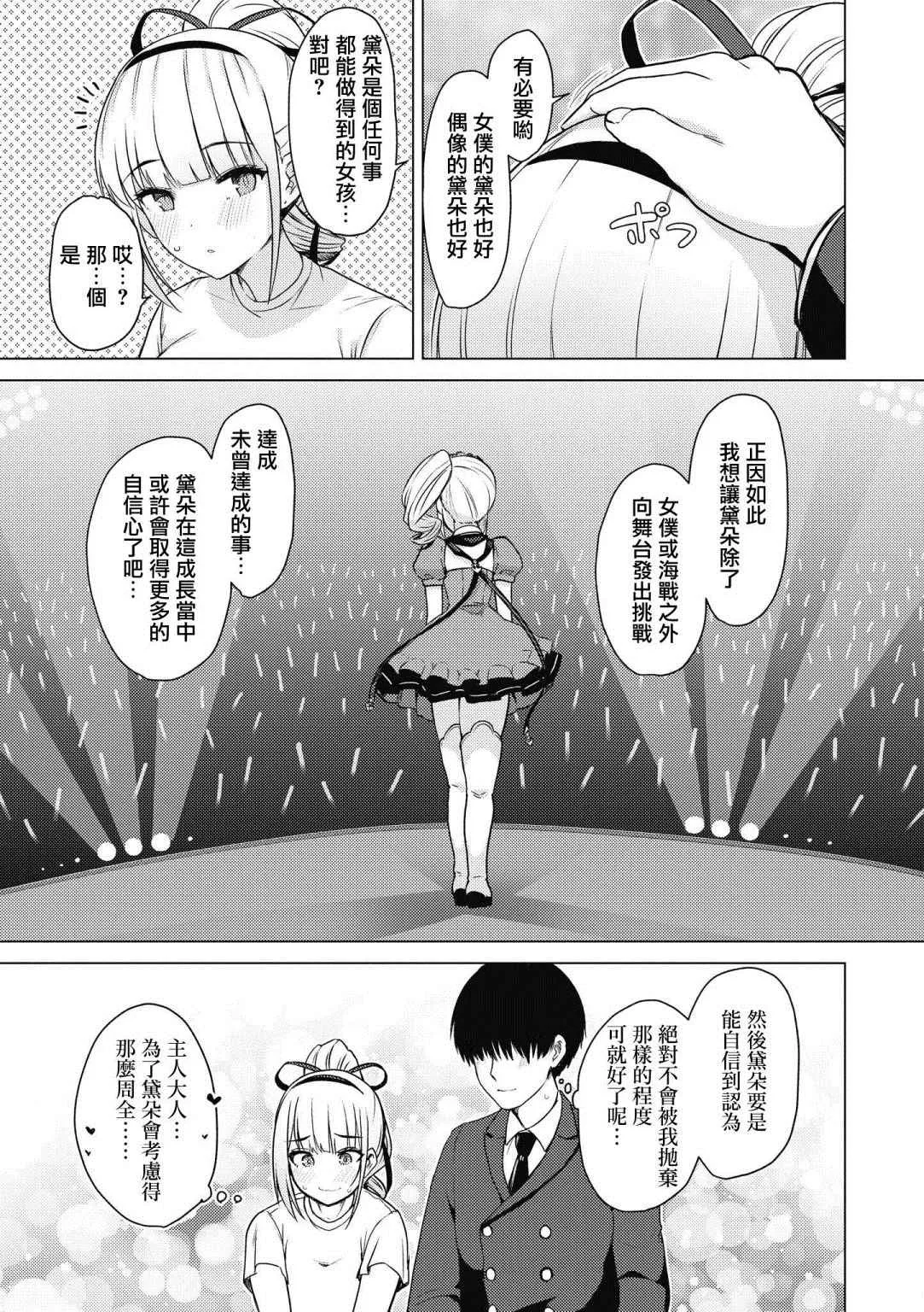 第29话 第5页