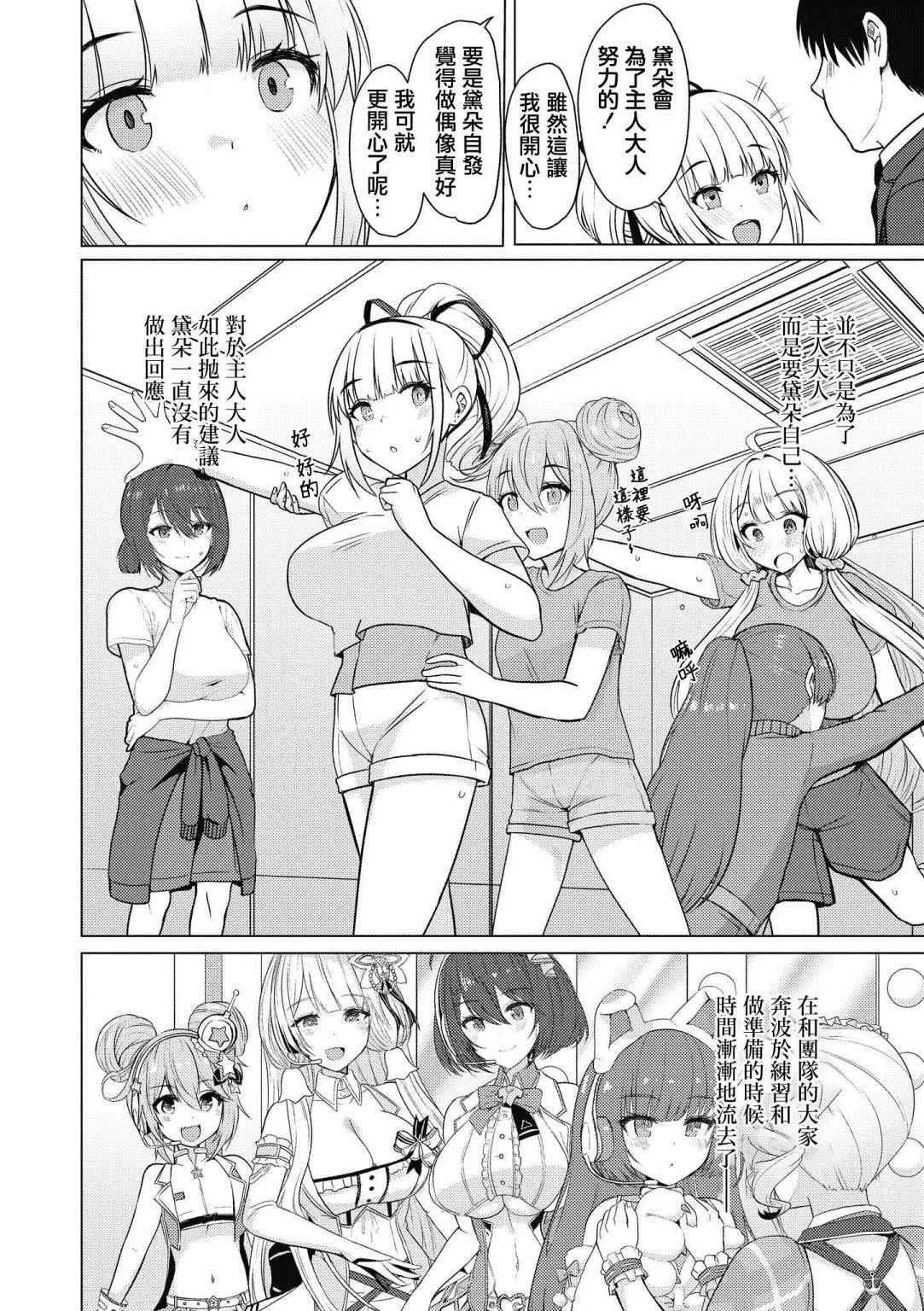 第29话 第6页