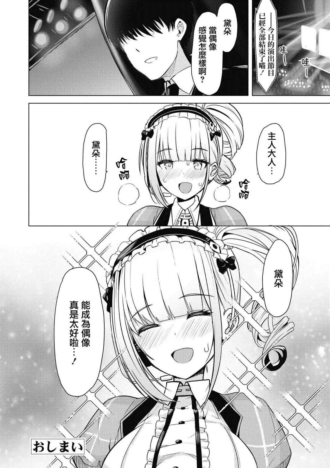 第29话 第8页