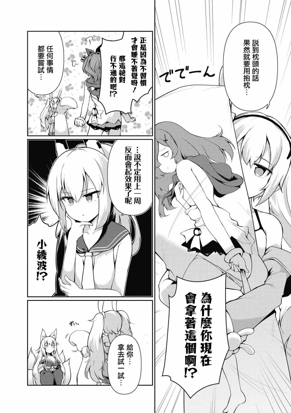 第30话 第4页