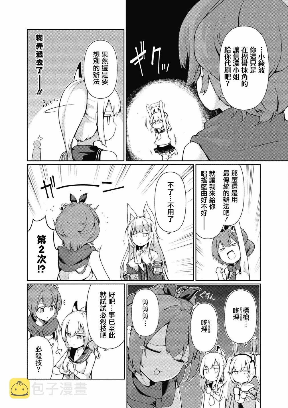 第30话 第6页