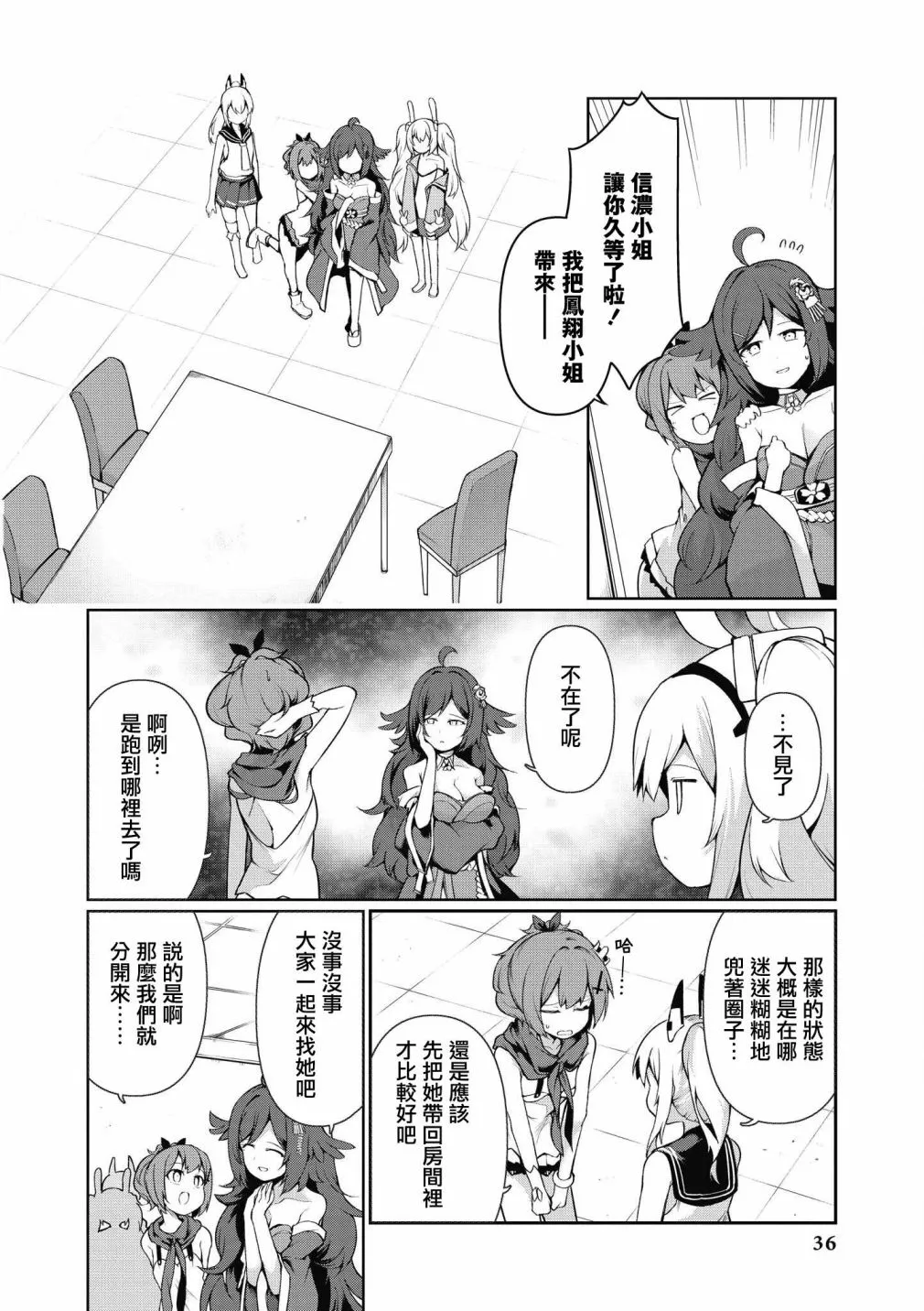 第30话 第10页