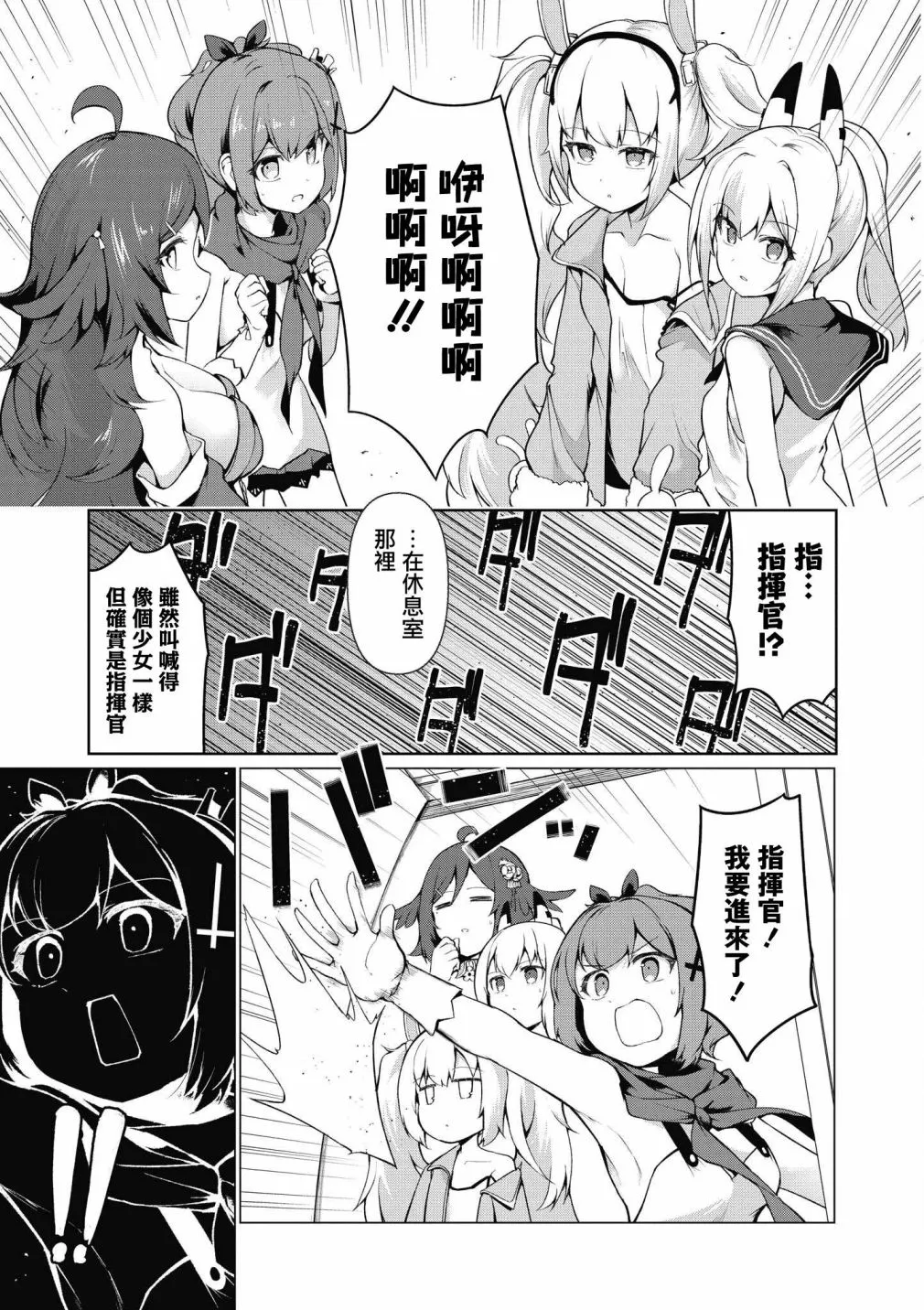第30话 第11页