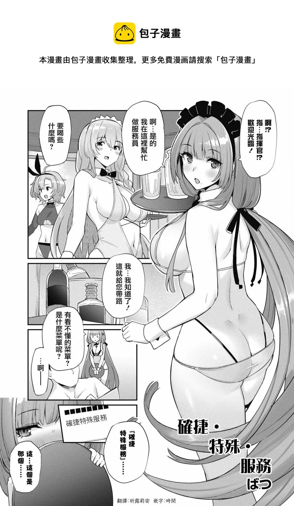 第31话 第1页