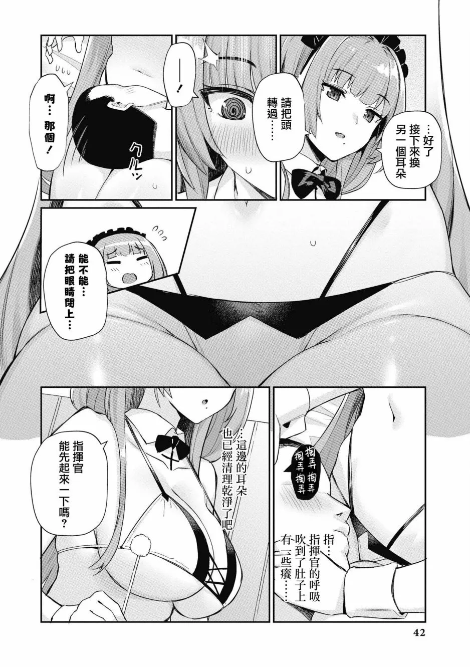 第31话 第4页