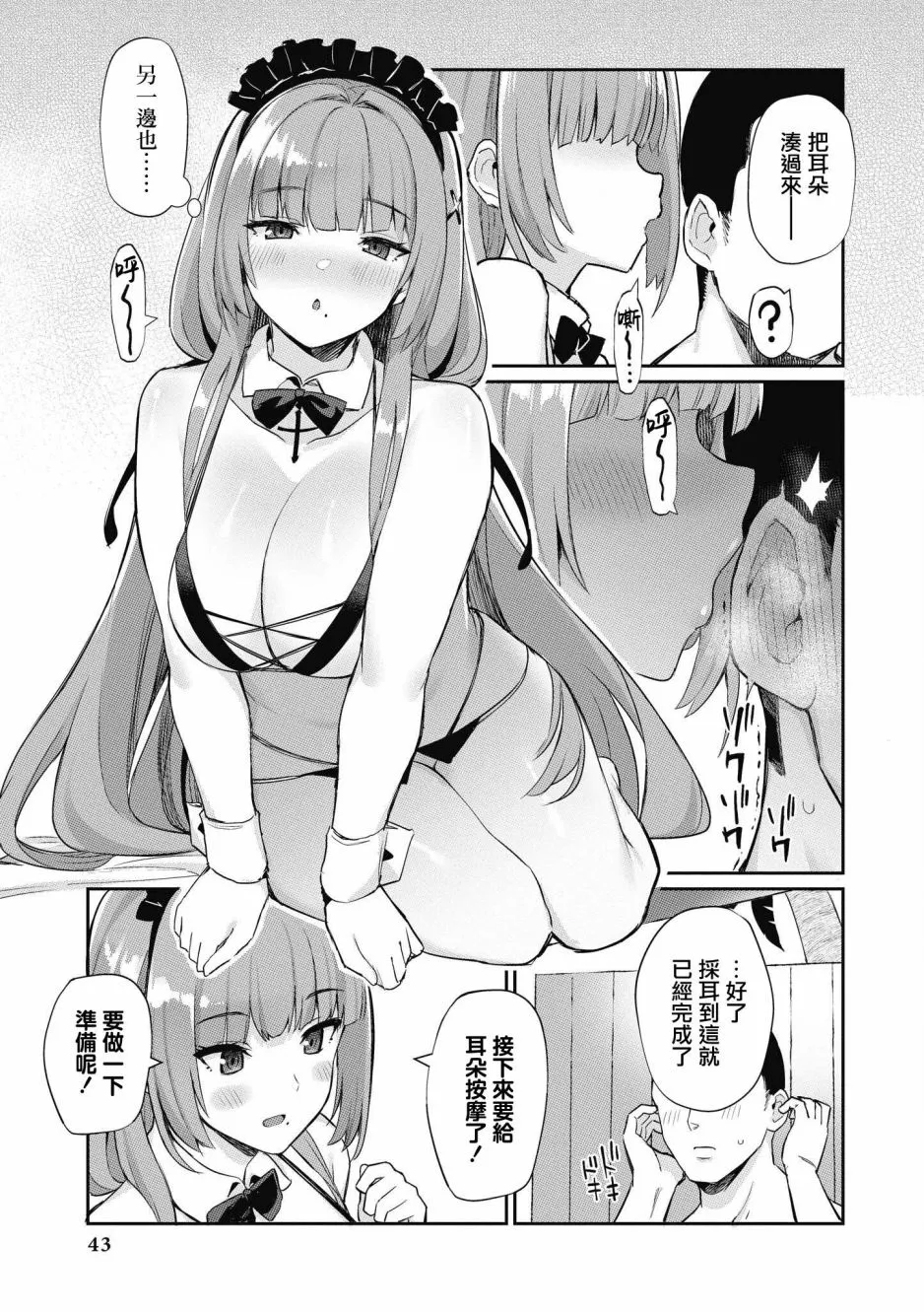 第31话 第5页