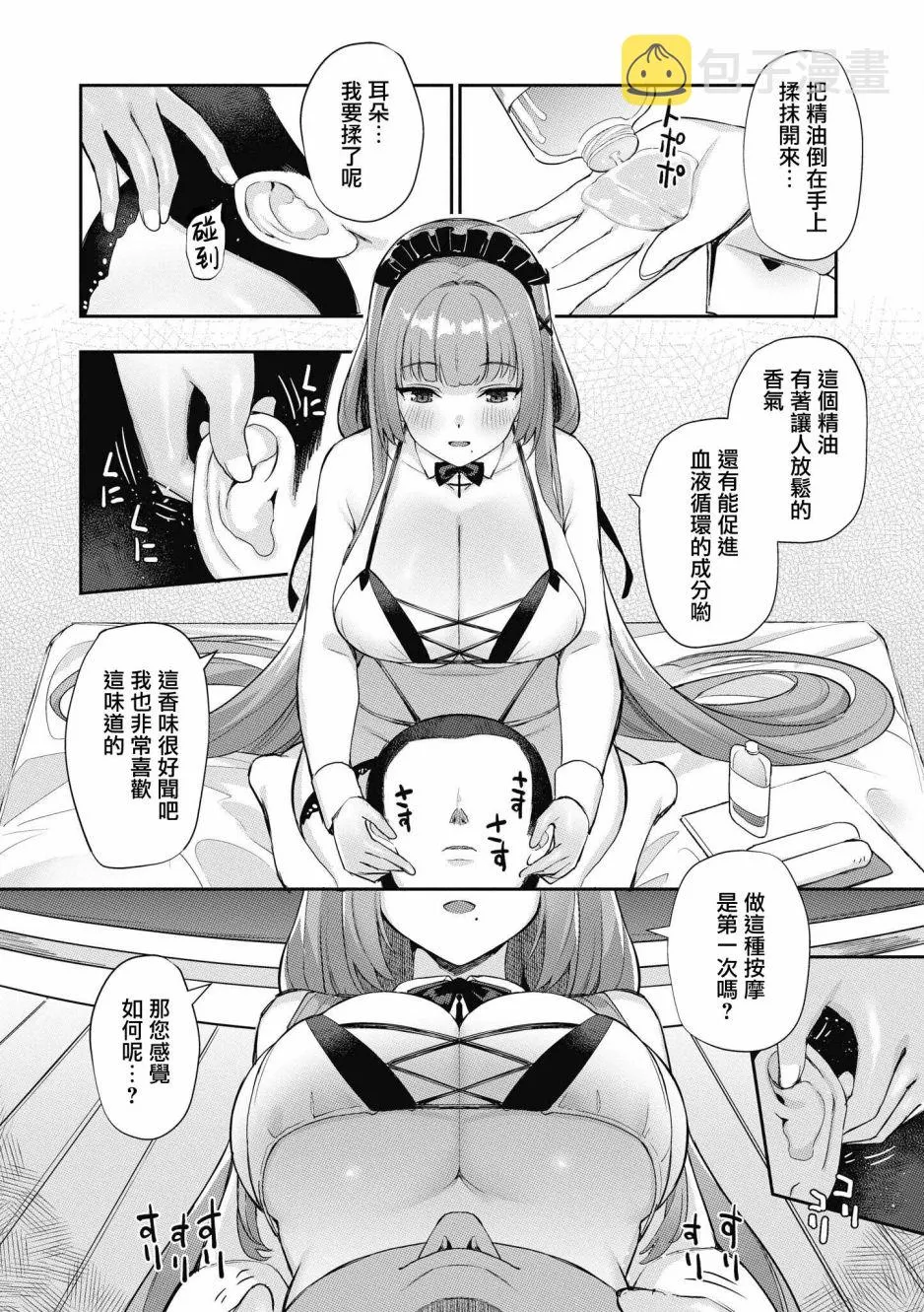 第31话 第6页