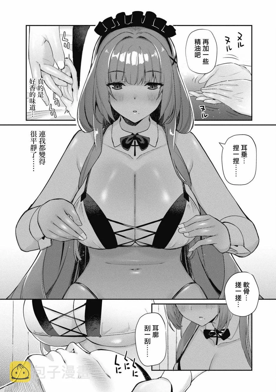 第31话 第7页