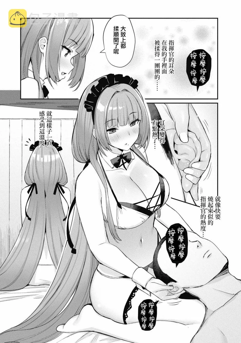 第31话 第8页