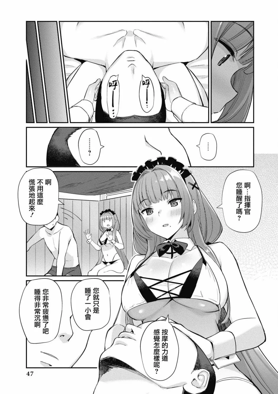 第31话 第9页