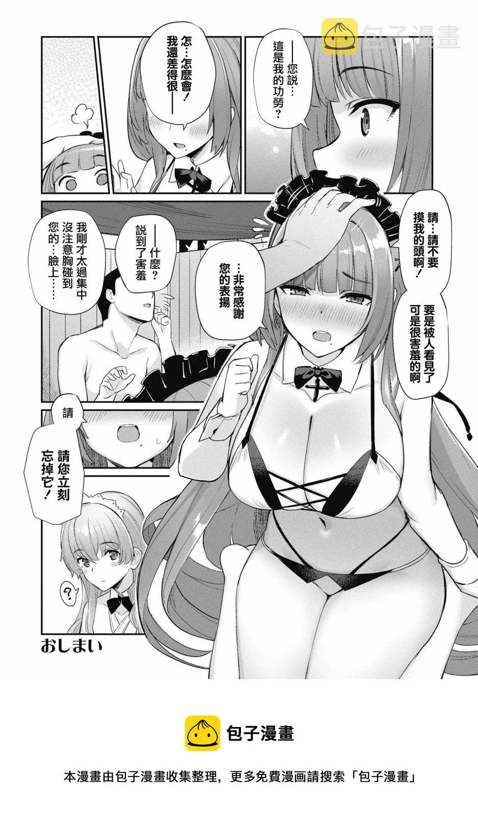 第31话 第10页