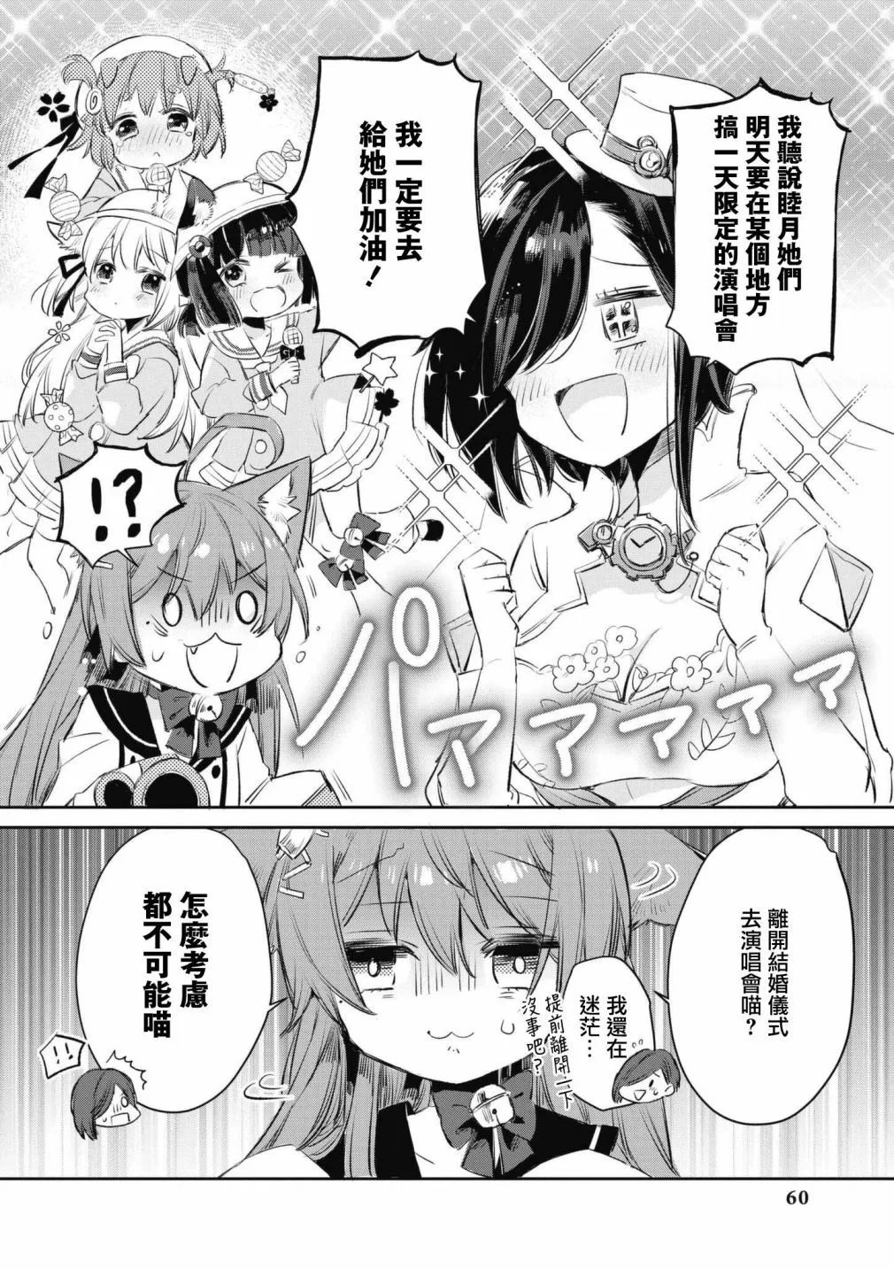 第62话 第1页