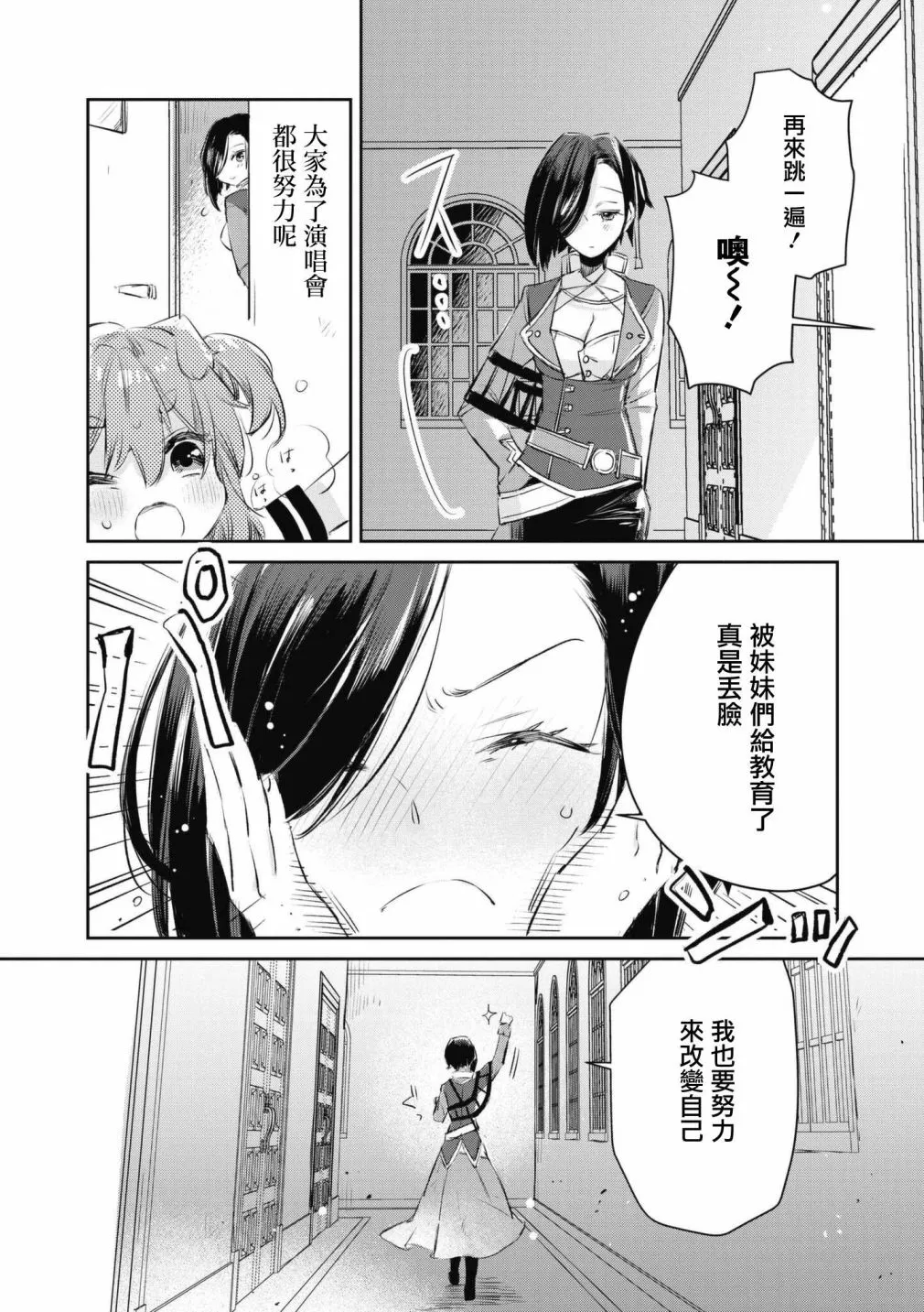 第62话 第5页