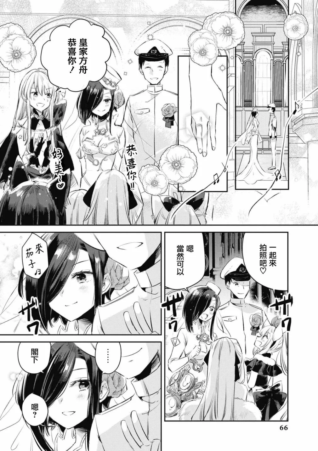 第62话 第6页
