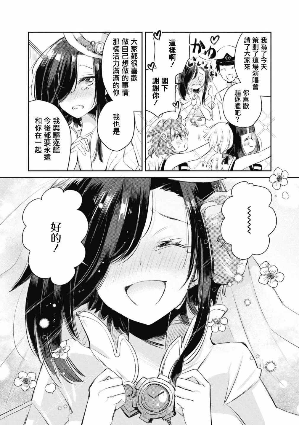 第62话 第8页