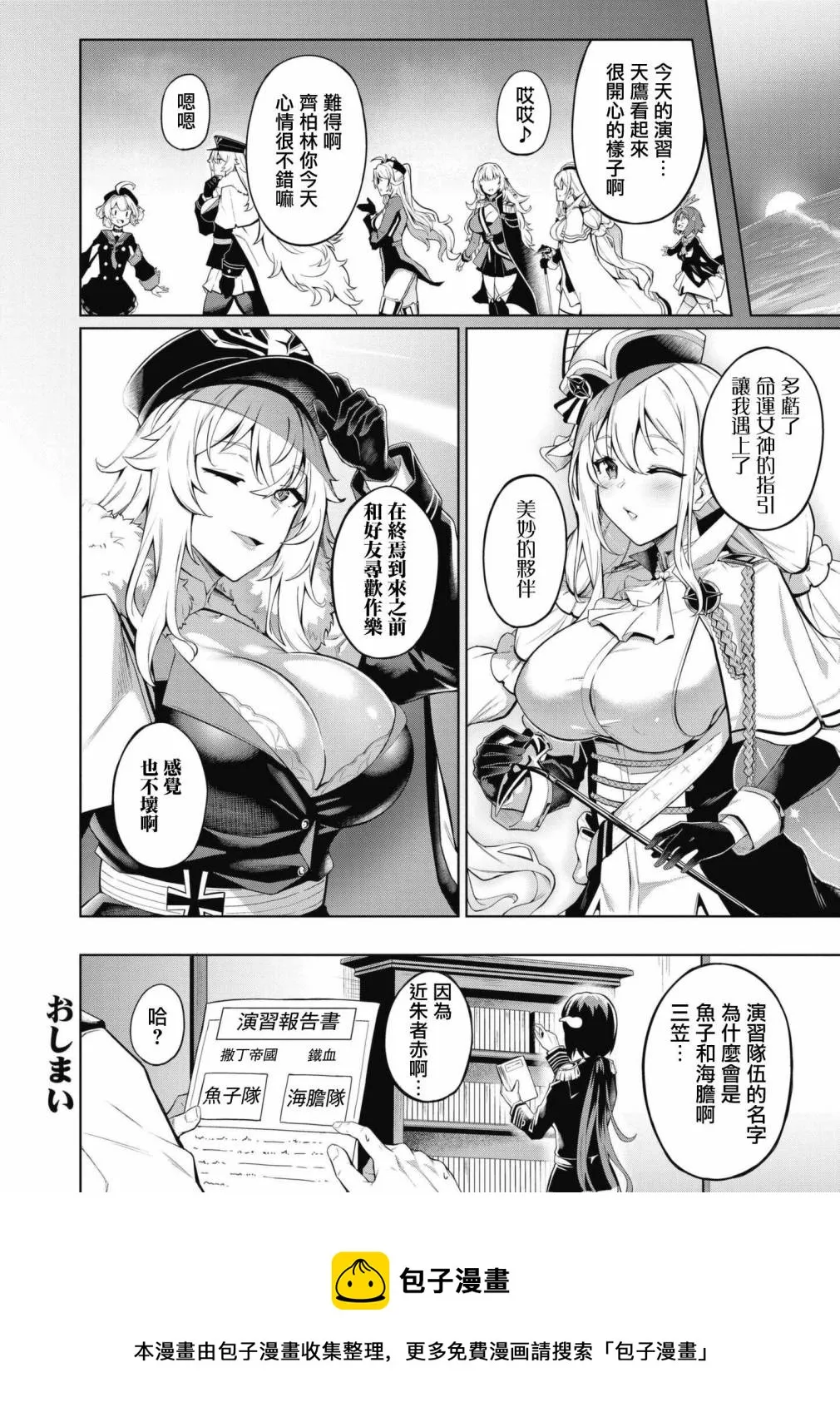 第60话 第4页