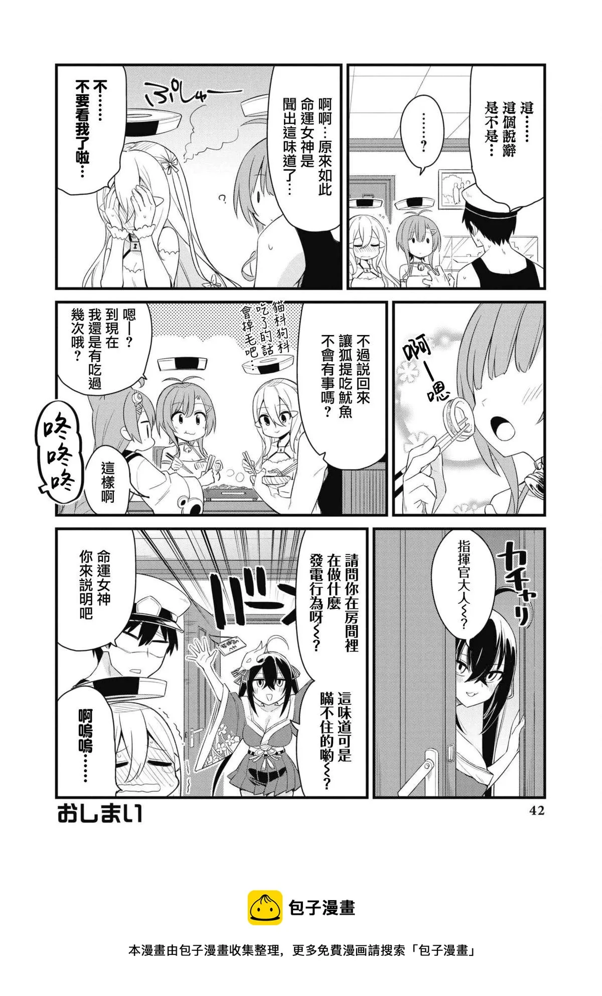 第59话 第4页